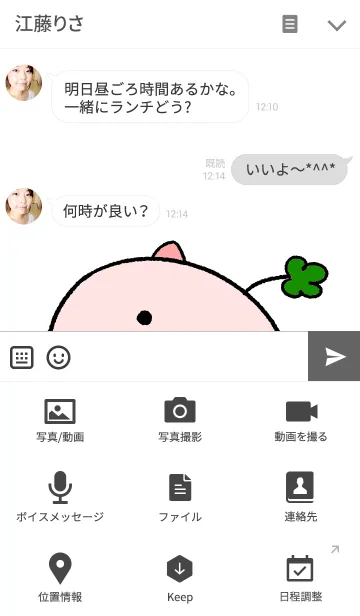 [LINE着せ替え] クローバーブタ【グレー＊ペア】の画像4
