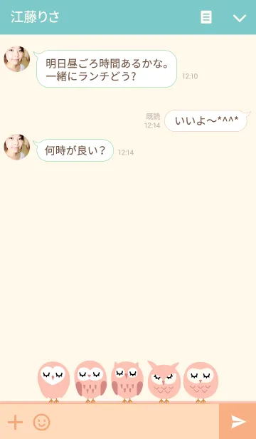 [LINE着せ替え] フクロウ ベージュとピンクの画像3