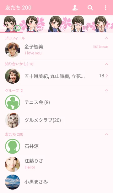 [LINE着せ替え] 学校と制服の日常会話の画像2