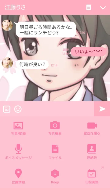 [LINE着せ替え] 学校と制服の日常会話の画像4