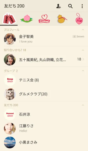 [LINE着せ替え] 結婚または仲人の神の画像2