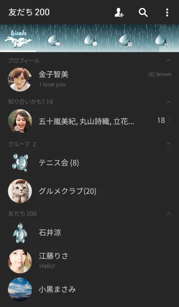 [LINE着せ替え] Night Rainの画像2