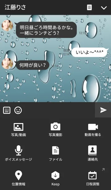 [LINE着せ替え] Night Rainの画像4