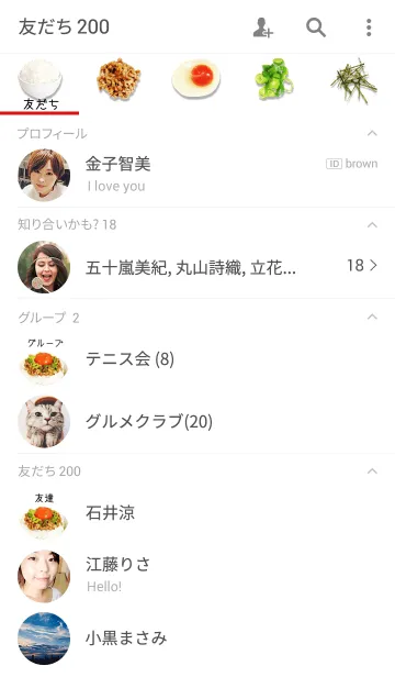 [LINE着せ替え] 納豆卵かけご飯の画像2