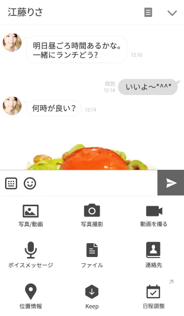 [LINE着せ替え] 納豆卵かけご飯の画像4