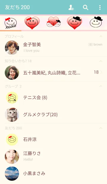 [LINE着せ替え] 愛の証(ニコちゃん)の画像2