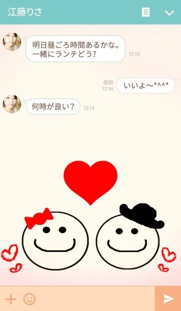 [LINE着せ替え] 愛の証(ニコちゃん)の画像3