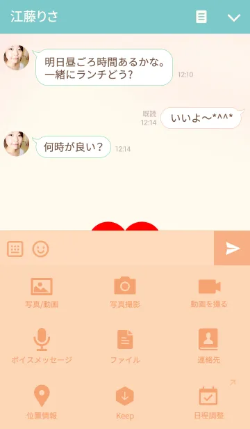 [LINE着せ替え] 愛の証(ニコちゃん)の画像4