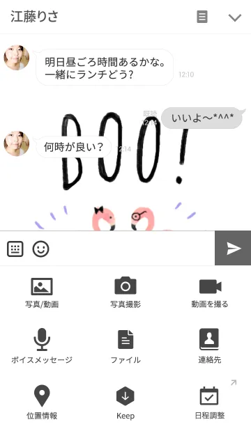 [LINE着せ替え] Sweet Flamingo-BOO！-(simple coral pink)の画像4