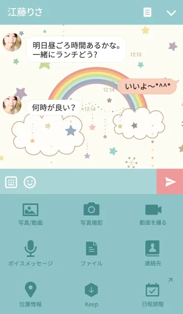 [LINE着せ替え] Lu*nyanの画像4