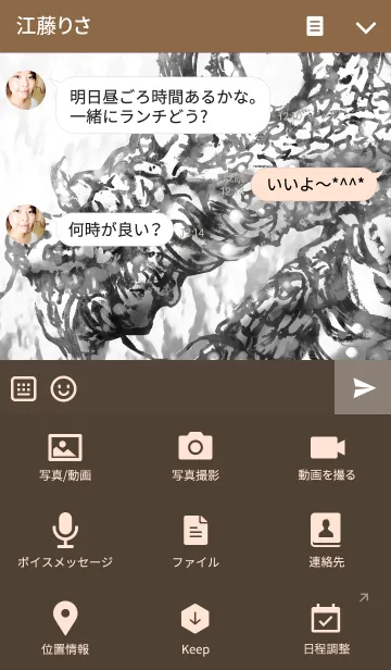 [LINE着せ替え] 銀 龍 SILVER-DRAGONの画像4