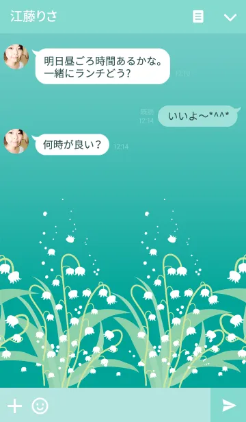 [LINE着せ替え] すずらん-緑-の画像3