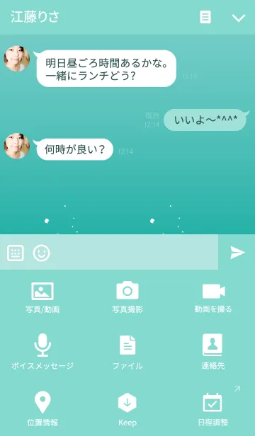 [LINE着せ替え] すずらん-緑-の画像4