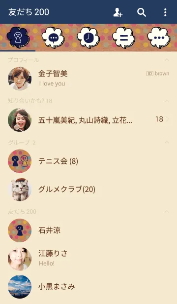 [LINE着せ替え] クラフト紙-カラフルドット2-の画像2