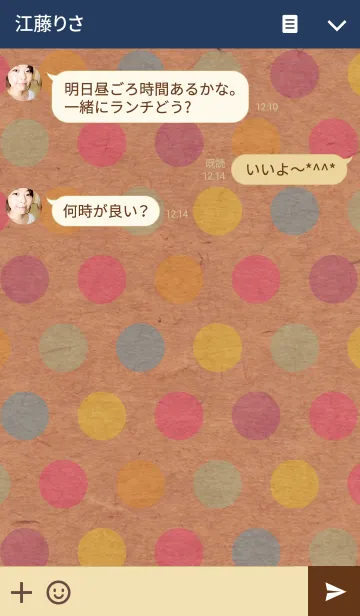 [LINE着せ替え] クラフト紙-カラフルドット2-の画像3