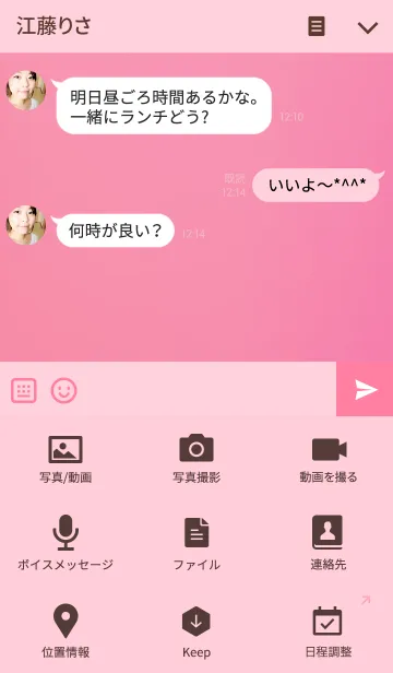 [LINE着せ替え] シンプルピンク♡の画像4