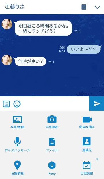 [LINE着せ替え] シンプル ネイビーの画像4