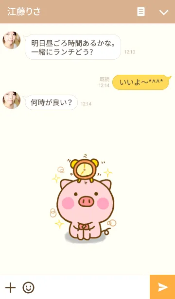 [LINE着せ替え] ぶたひな ☆シンプルなきせかえ☆の画像3