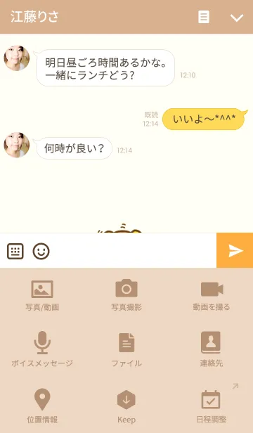 [LINE着せ替え] ぶたひな ☆シンプルなきせかえ☆の画像4