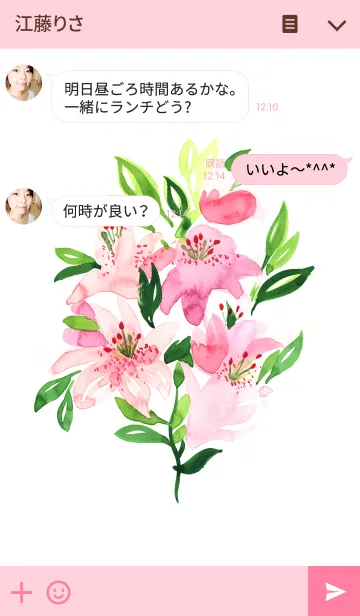 [LINE着せ替え] water color flowers_161の画像3