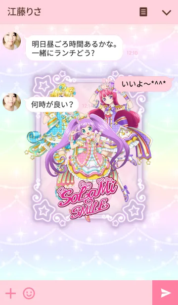 [LINE着せ替え] アイドルタイムプリパラの画像3