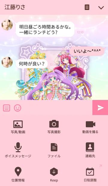 [LINE着せ替え] アイドルタイムプリパラの画像4