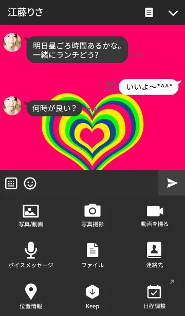 [LINE着せ替え] heart Pink***の画像4