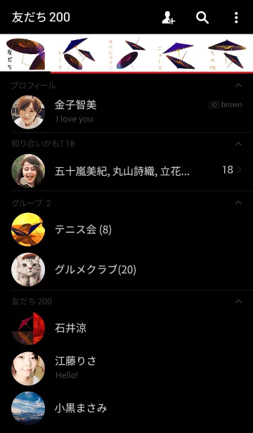 [LINE着せ替え] 番傘の画像2