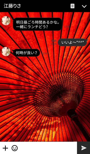 [LINE着せ替え] 番傘の画像3