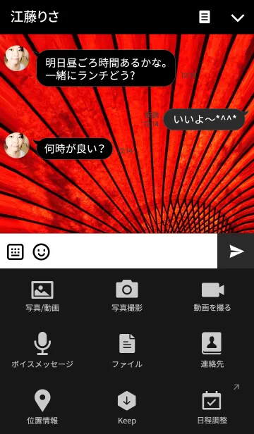 [LINE着せ替え] 番傘の画像4