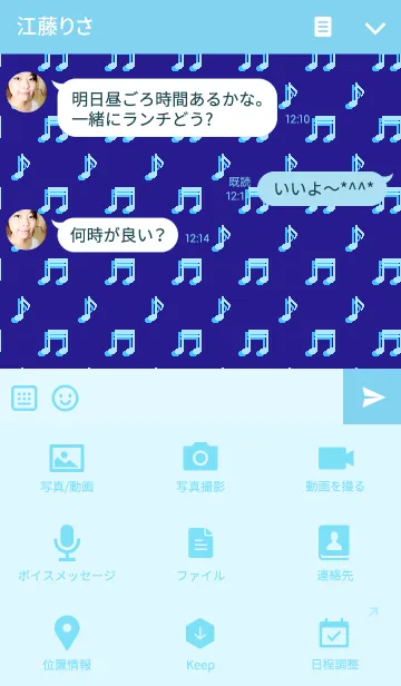 [LINE着せ替え] チップチューンの画像4