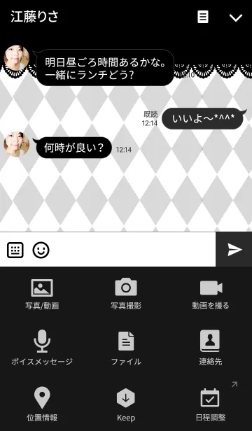 [LINE着せ替え] Alice World blackwhiteの画像4