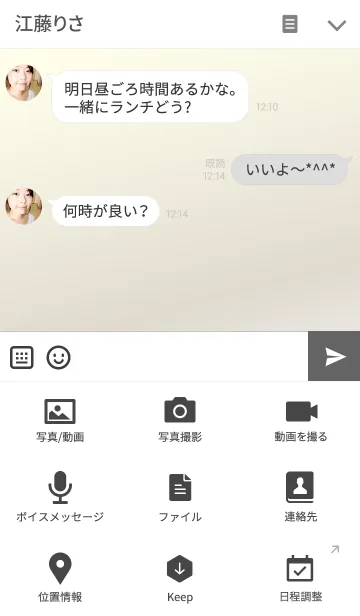 [LINE着せ替え] Platinum ＆ Gold IIの画像4