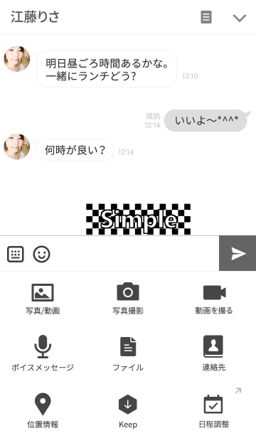 [LINE着せ替え] Simple checkered flag***の画像4