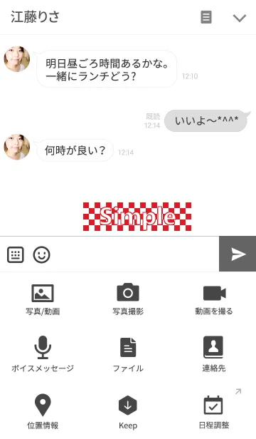 [LINE着せ替え] Simple checkered flag***redの画像4