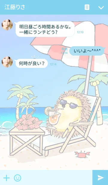 [LINE着せ替え] Beach！の画像3