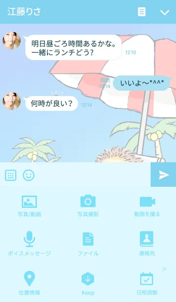 [LINE着せ替え] Beach！の画像4