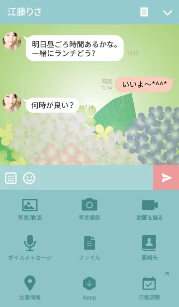 [LINE着せ替え] Colorful hydrangea dreamの画像4