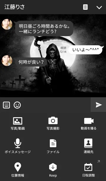 [LINE着せ替え] デスリーパー 19の画像4