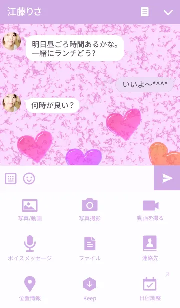 [LINE着せ替え] Marble Heart！の画像4