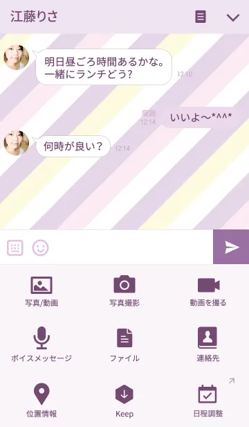 [LINE着せ替え] RETRO SWEET PATTERNの画像4