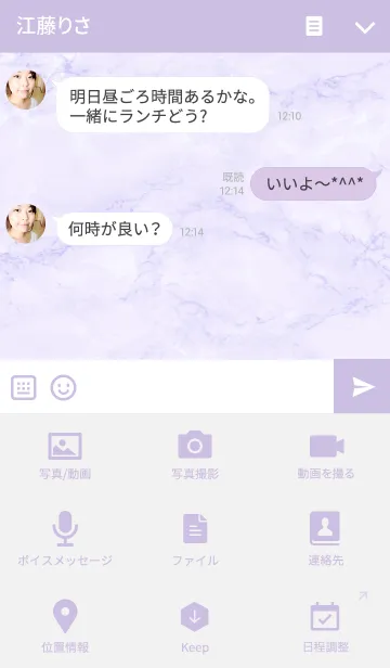 [LINE着せ替え] Marble ◇ Light Purpleの画像4