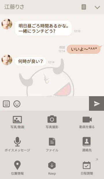 [LINE着せ替え] White Devil flyの画像4