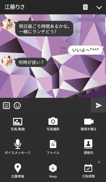 [LINE着せ替え] Fantasy world - purpleの画像4