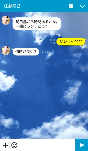 [LINE着せ替え] SUMMER SKY-夏空06の画像3