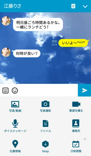 [LINE着せ替え] SUMMER SKY-夏空06の画像4