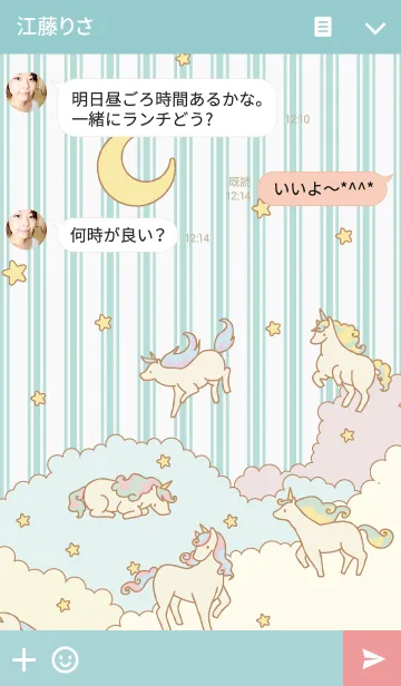 [LINE着せ替え] 星とユニコーンの画像3