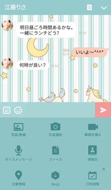 [LINE着せ替え] 星とユニコーンの画像4
