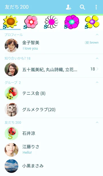 [LINE着せ替え] イニシャル✿S✿フラワーの画像2