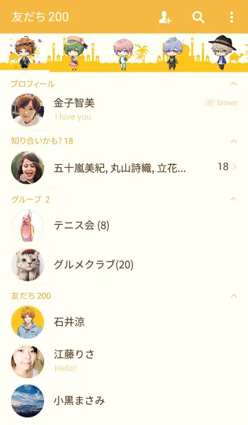 [LINE着せ替え] A3！ ～夏組～の画像2